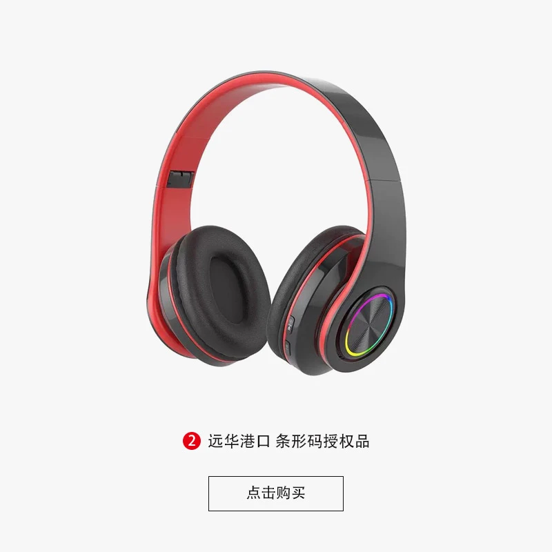 【新款】新款呼吸灯无线蓝牙头戴式蓝牙耳机重低音手机平板通用