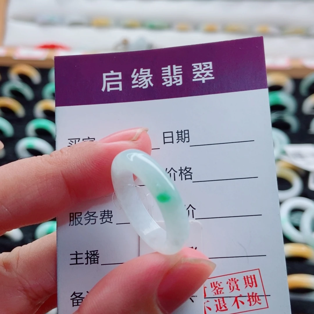 ****肉未镶嵌戒指翡翠圈口16