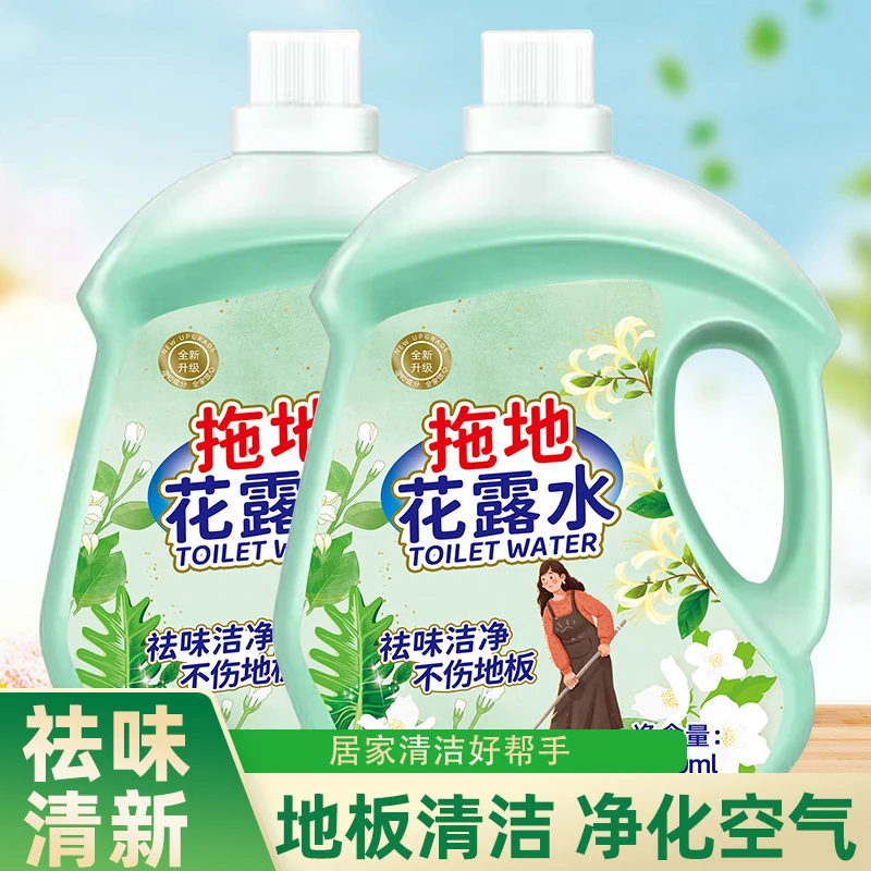 【足足12斤装】拖地花露水 地板清洁液持久留香清香型家用拖地清洁