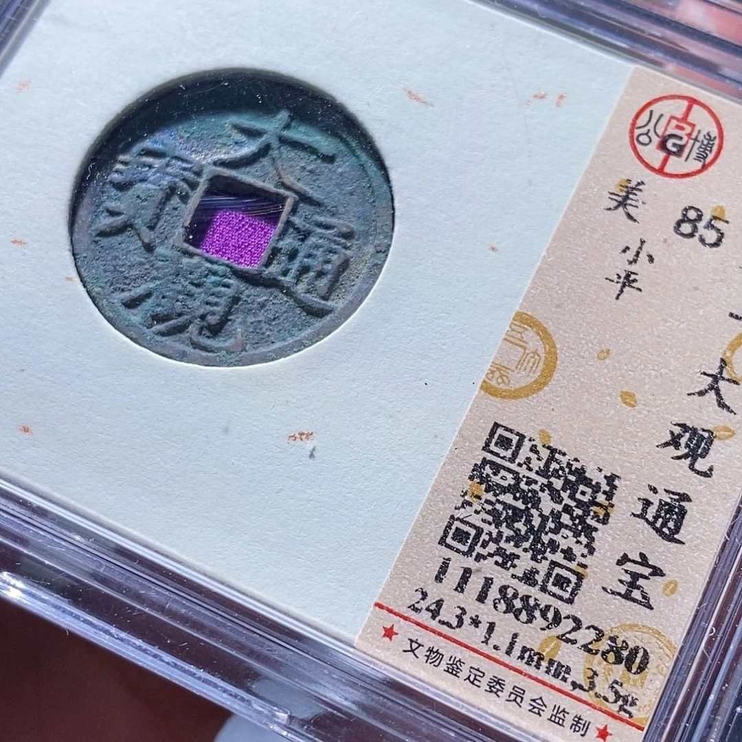 铜50 发财发财发财发财发财大爱