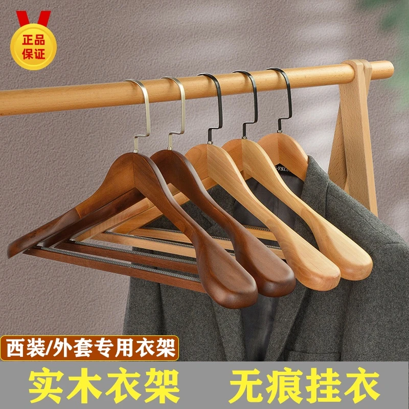 西服衣架加宽无痕实木家用酒店服装店衣撑不变形高档木头晾晒衣挂