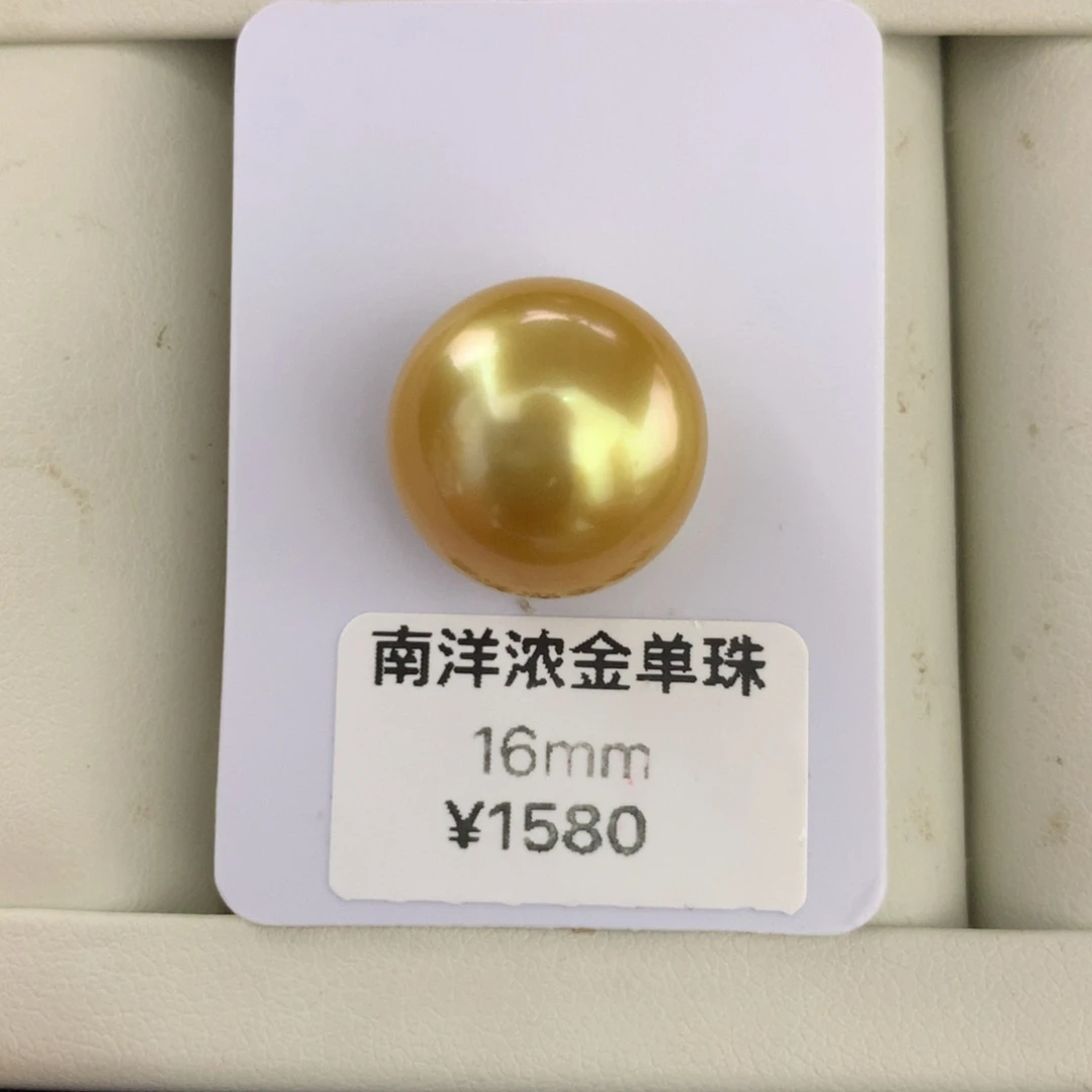 海水珍珠裸珠16mm茶浓金炫彩裸珠