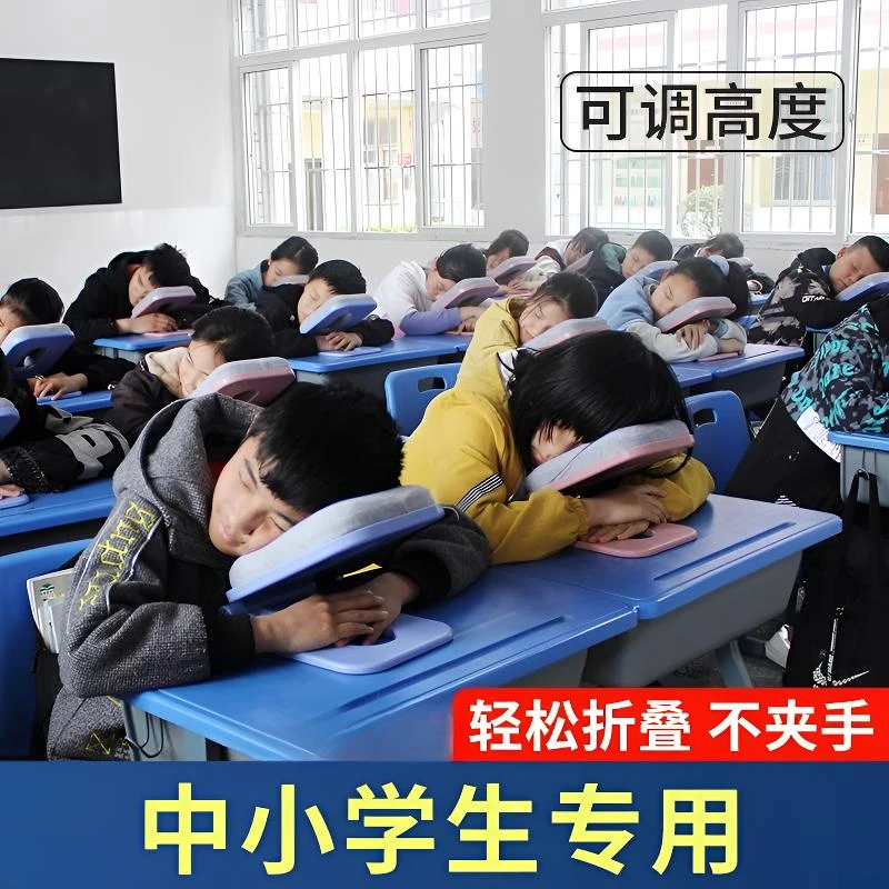 【学生专用】午睡枕小学生趴睡枕睡觉教室折叠儿童神器午休枕头夏