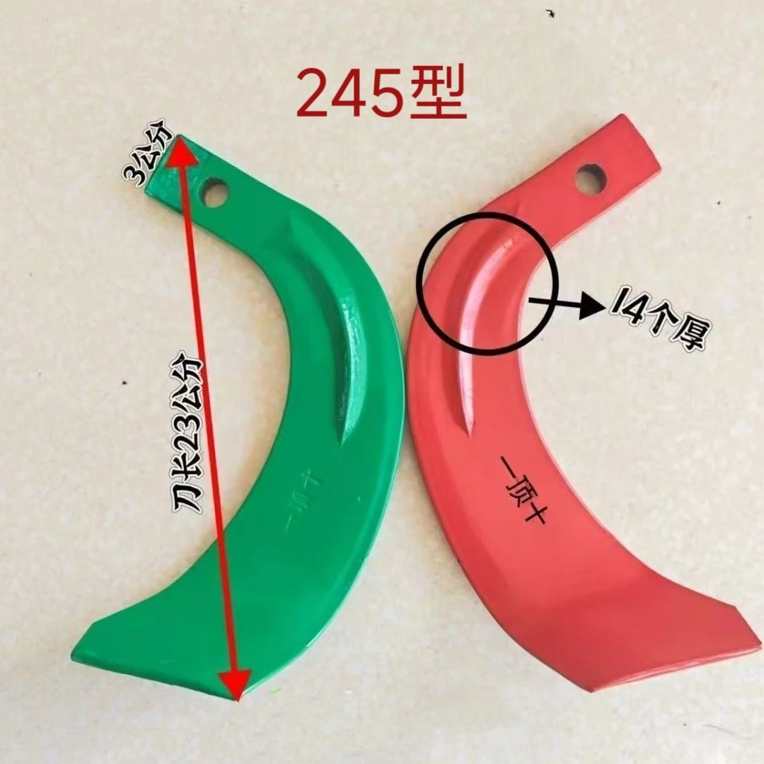 旋耕机刀片245型一顶十旋耕刀抗弯抗断