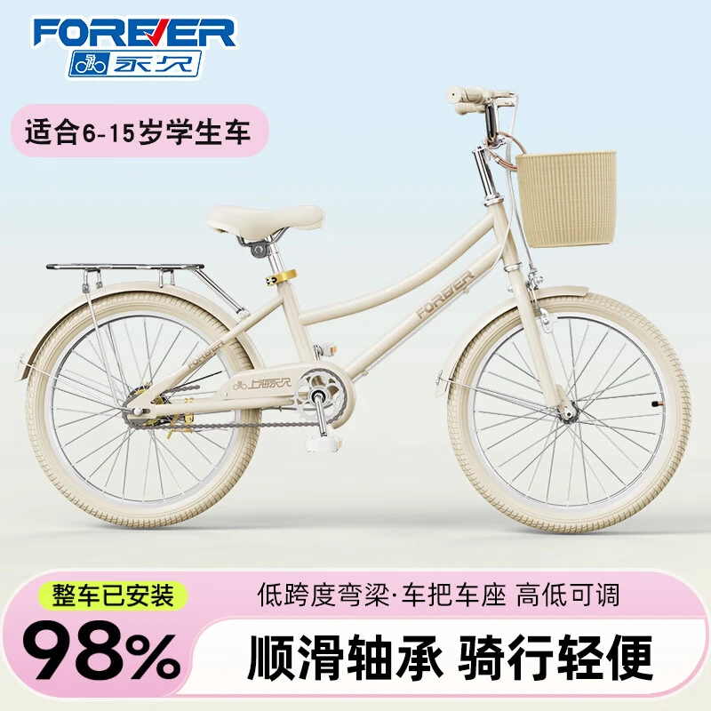 永久轻便学生自行车6-15岁女孩20寸22寸淑女单车中大童脚踏车复古
