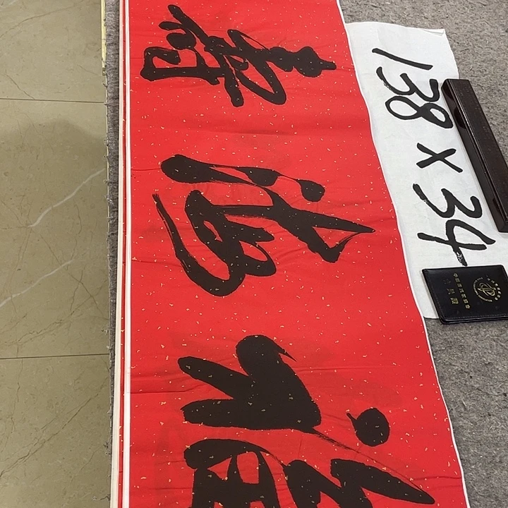 书法Lvqinzhenshufa