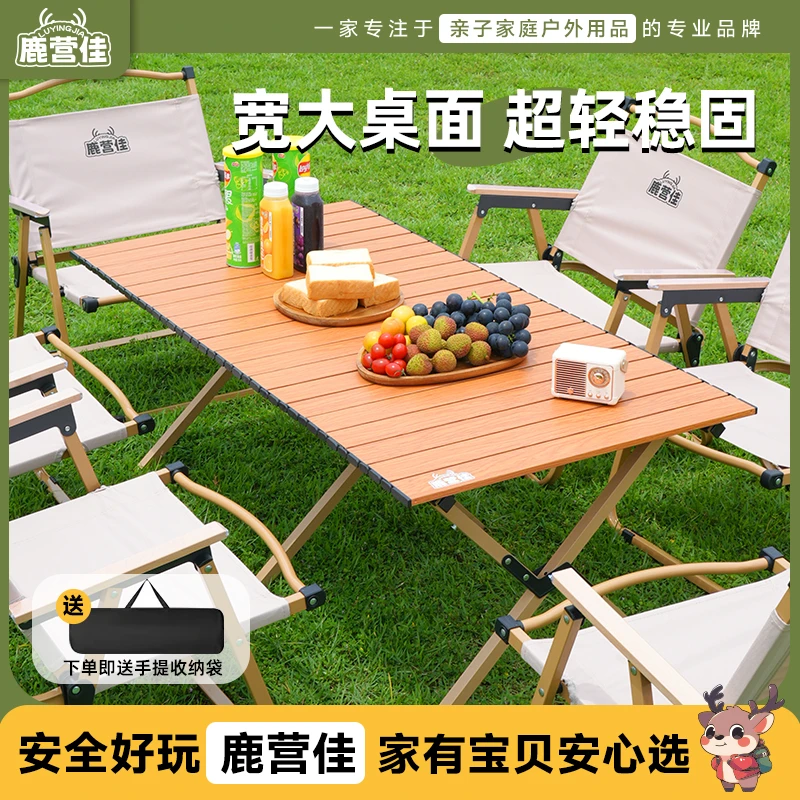 【鹿营佳·蝴蝶蛋卷桌】高颜值野餐装备烧烤便携折叠X腿蛋卷桌