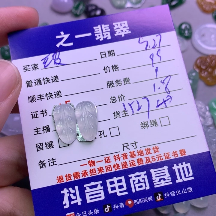 颈饰未镶嵌翡翠玻*心