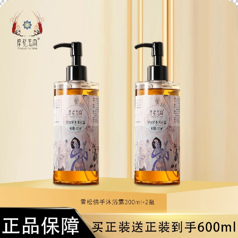 摩娑玉容雪松佛手沐浴露300ml