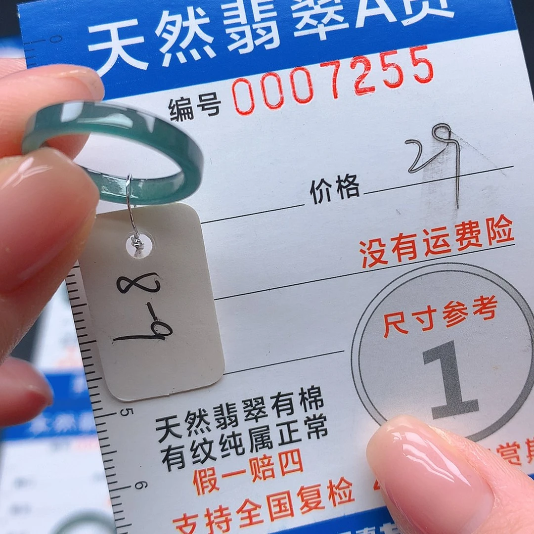 未镶嵌戒指翡翠m