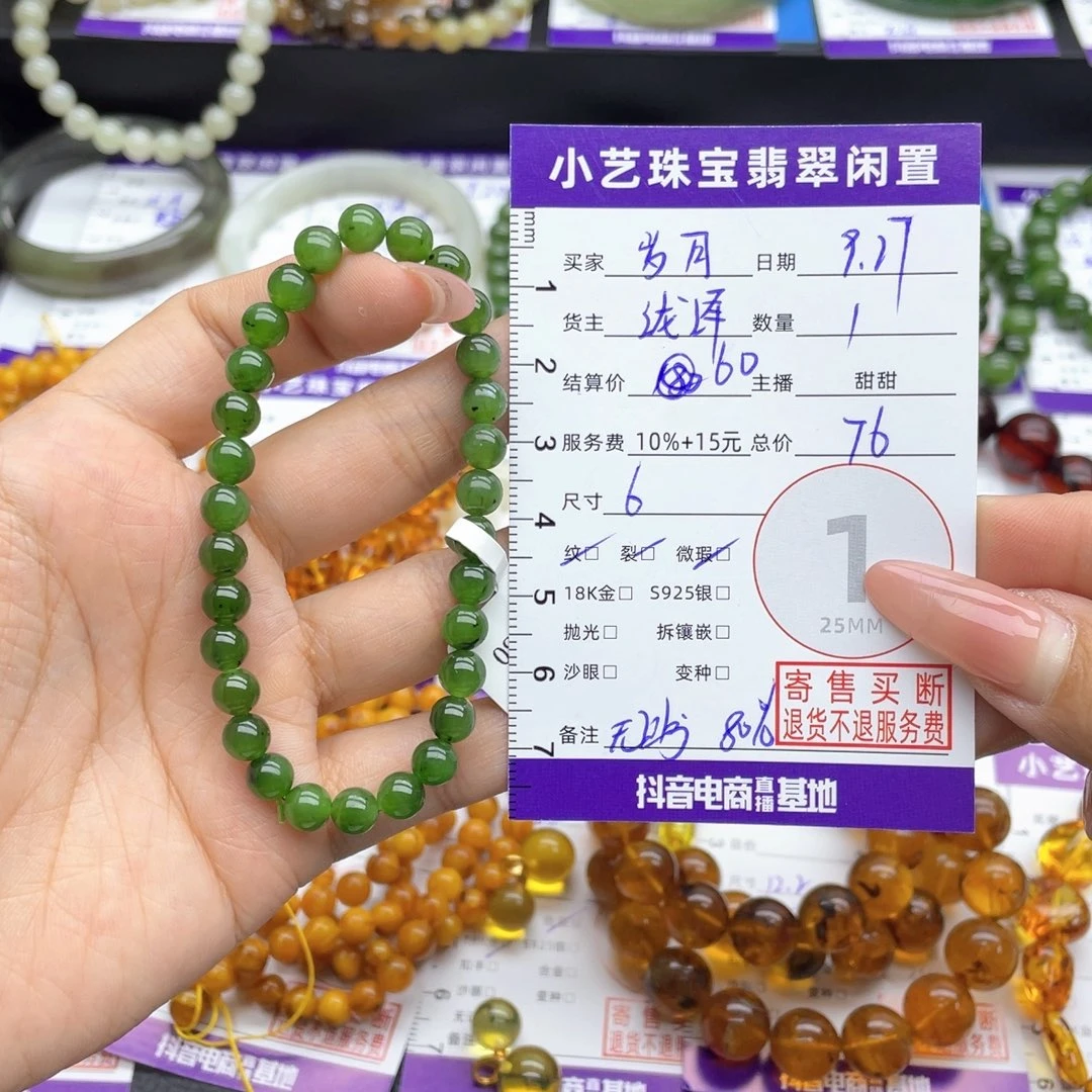 岁***月和田玉未镶嵌手串