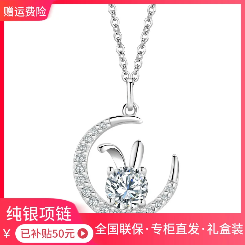 【品牌】纯银月亮萌兔项链百搭兔子锁骨链可爱镶钻轻奢女设计小众