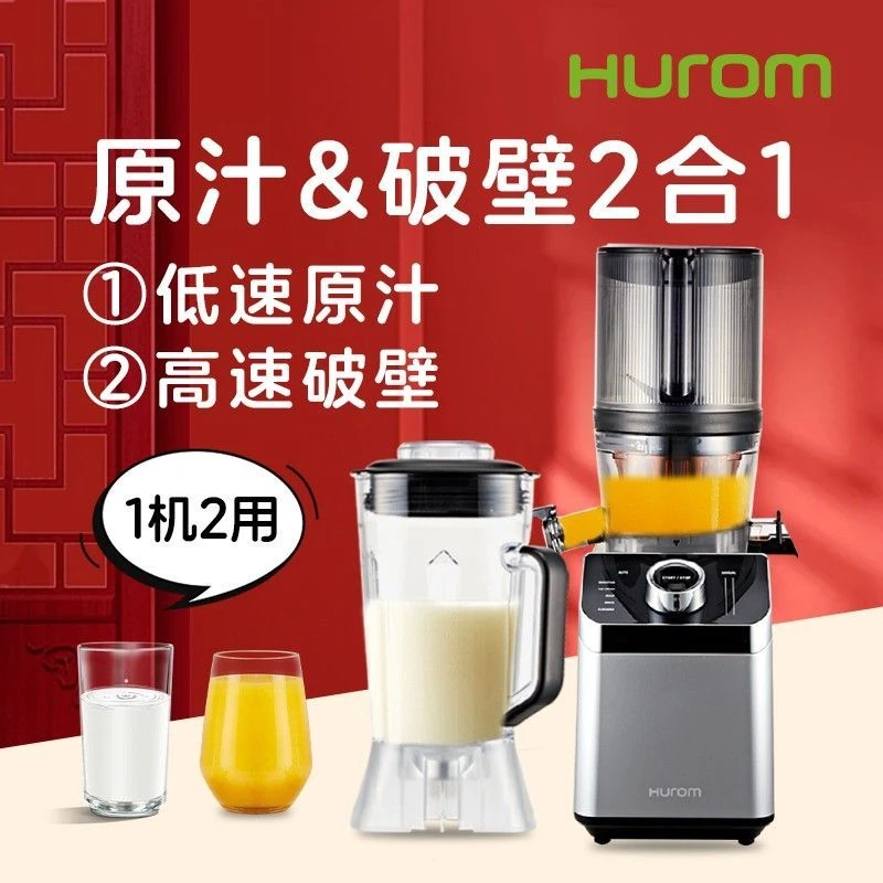惠人M100原汁机渣汁分离榨汁机多功能破壁机可商用料理机新款