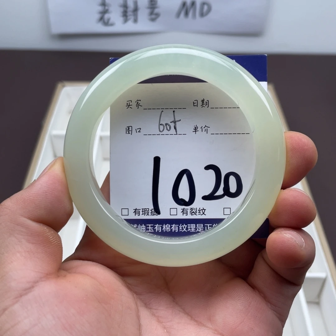 岫玉未镶嵌手镯手镯