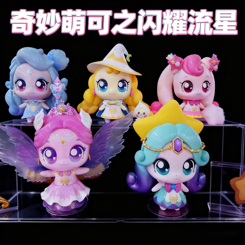 新品奇妙萌可5闪耀流星会说话的极光萌可爱心星光女孩过家家玩具