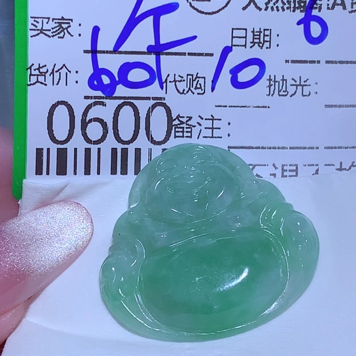 午***天翡翠未镶嵌颈饰cvb