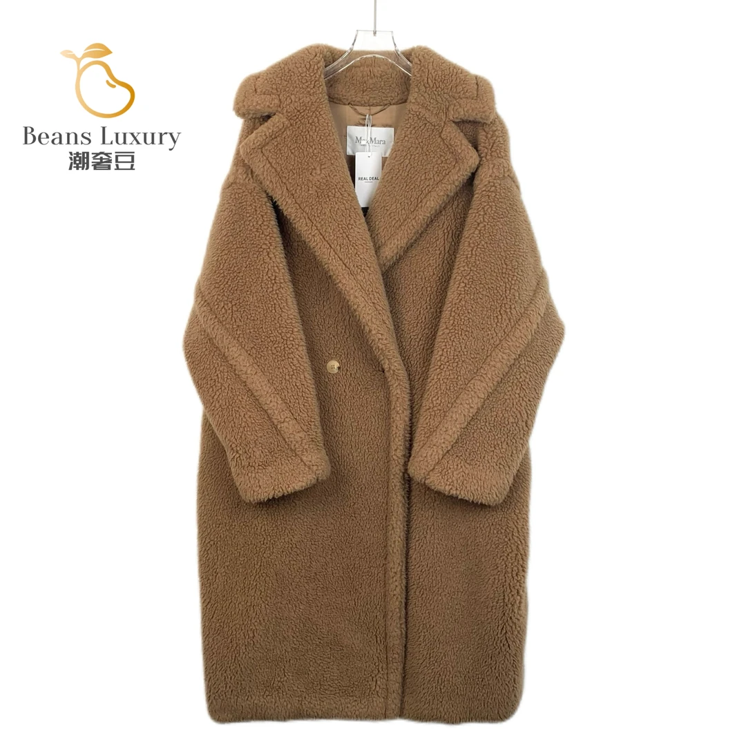 99新 MaxMara 潮奢豆 严选/棕色骆驼绒泰迪大衣/X12456