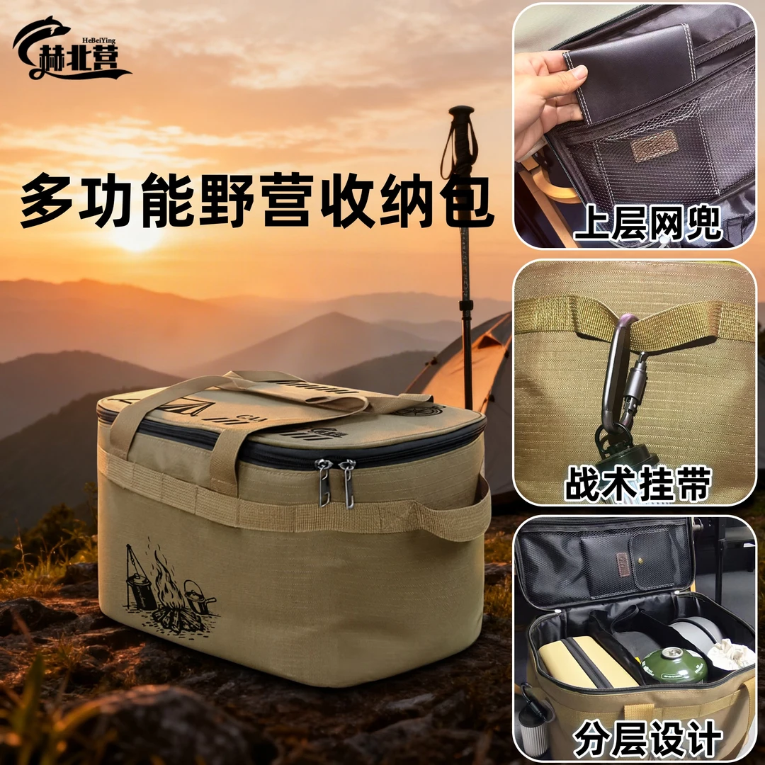 赫北营餐具收纳包露营野餐锅具收纳箱野营炊具多功能大容量折叠箱