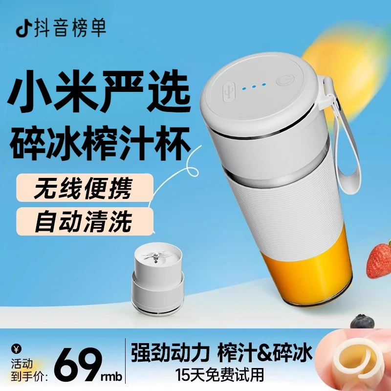 小米严选榨汁机家用外出旅游运动榨汁杯大容量学生宿舍便携榨汁杯