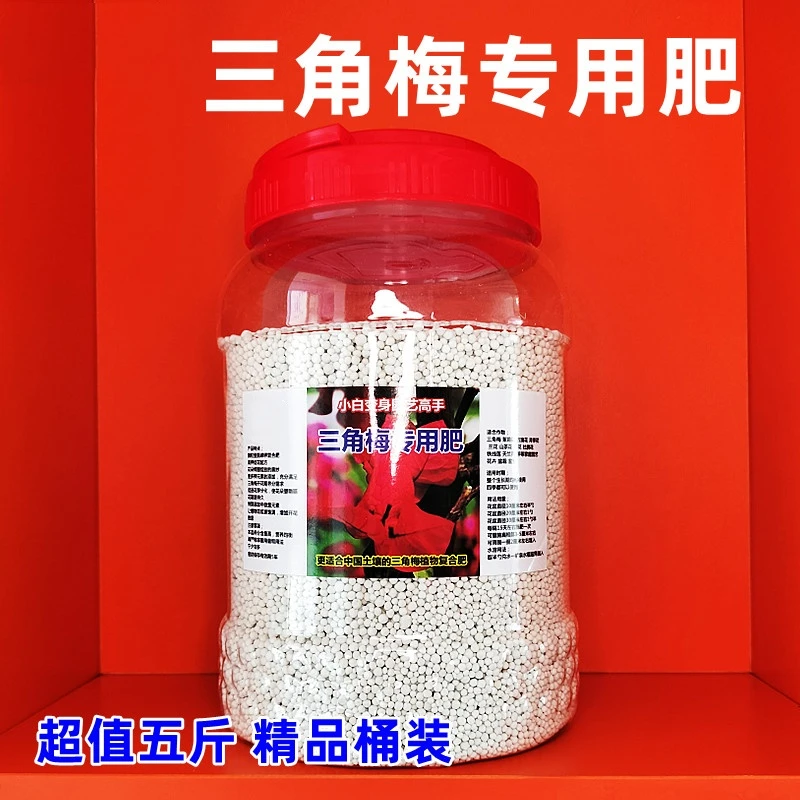 三角梅专用肥园艺花肥生长花卉植物促开花17-17-17硫酸钾复合肥料