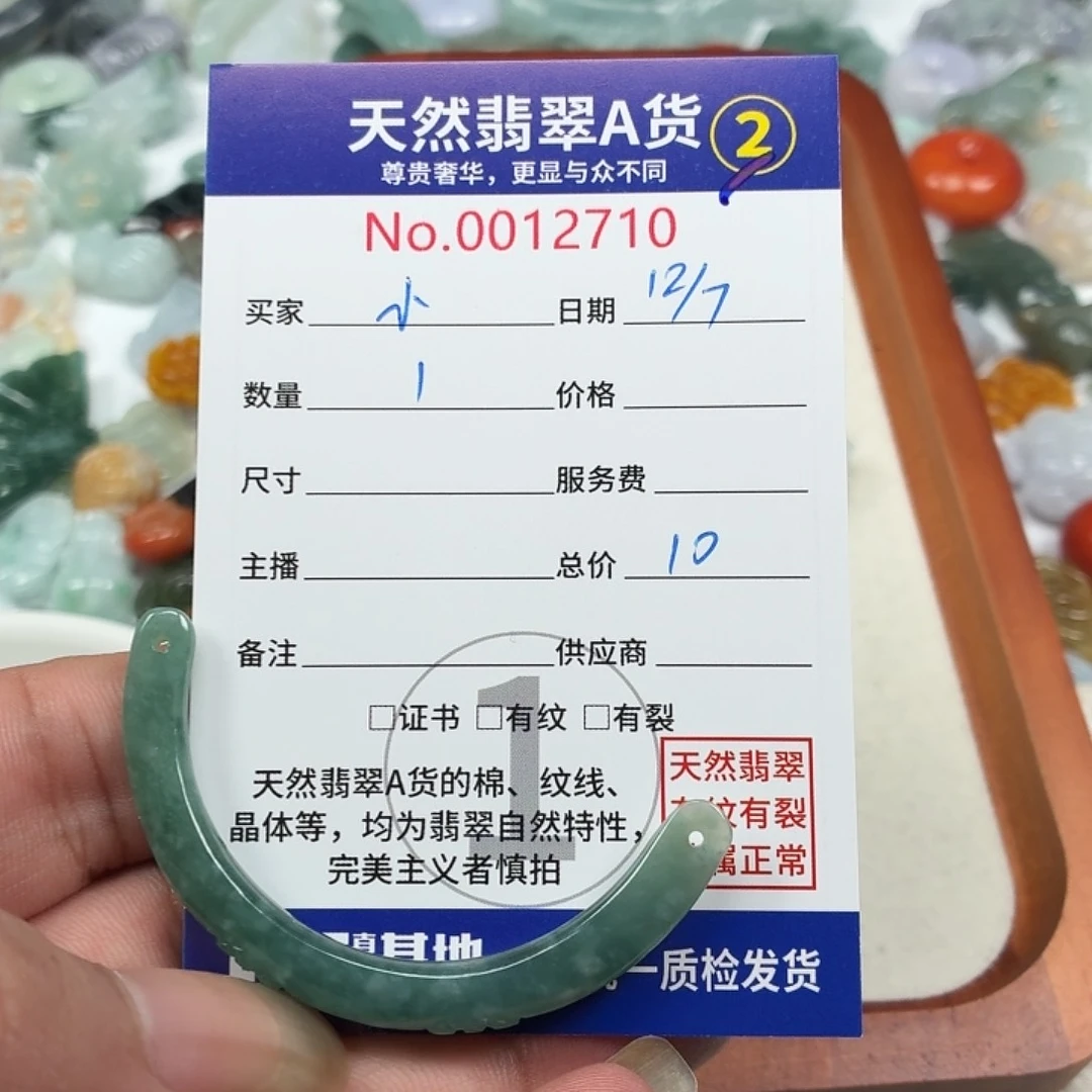 &****翡翠未镶嵌颈饰888