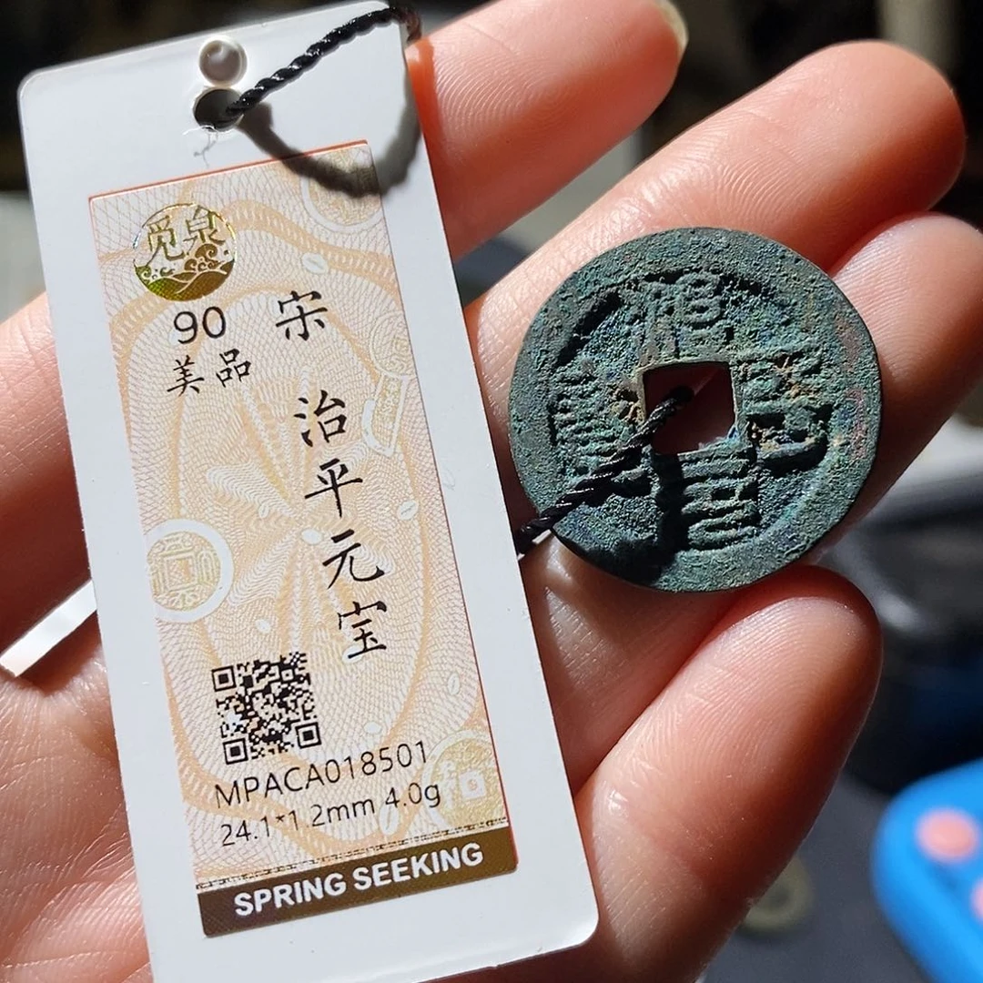 铜觅泉评级古钱币一枚 小敏