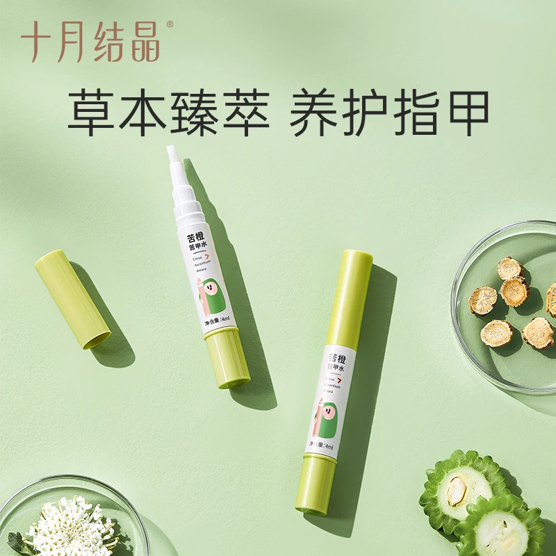 十月结晶婴儿苦甲水儿童小孩宝宝咬手指防啃手可食用断奶戒奶神器