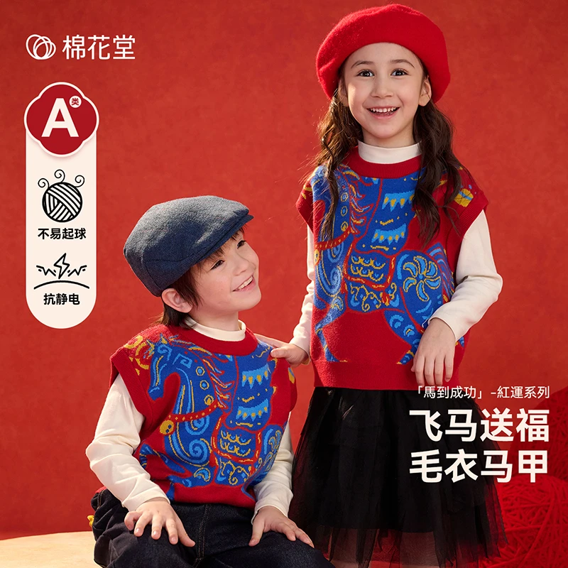 【年服】棉花堂冬季儿童圆领套头毛衣男童女童红色毛衣背心FA52271