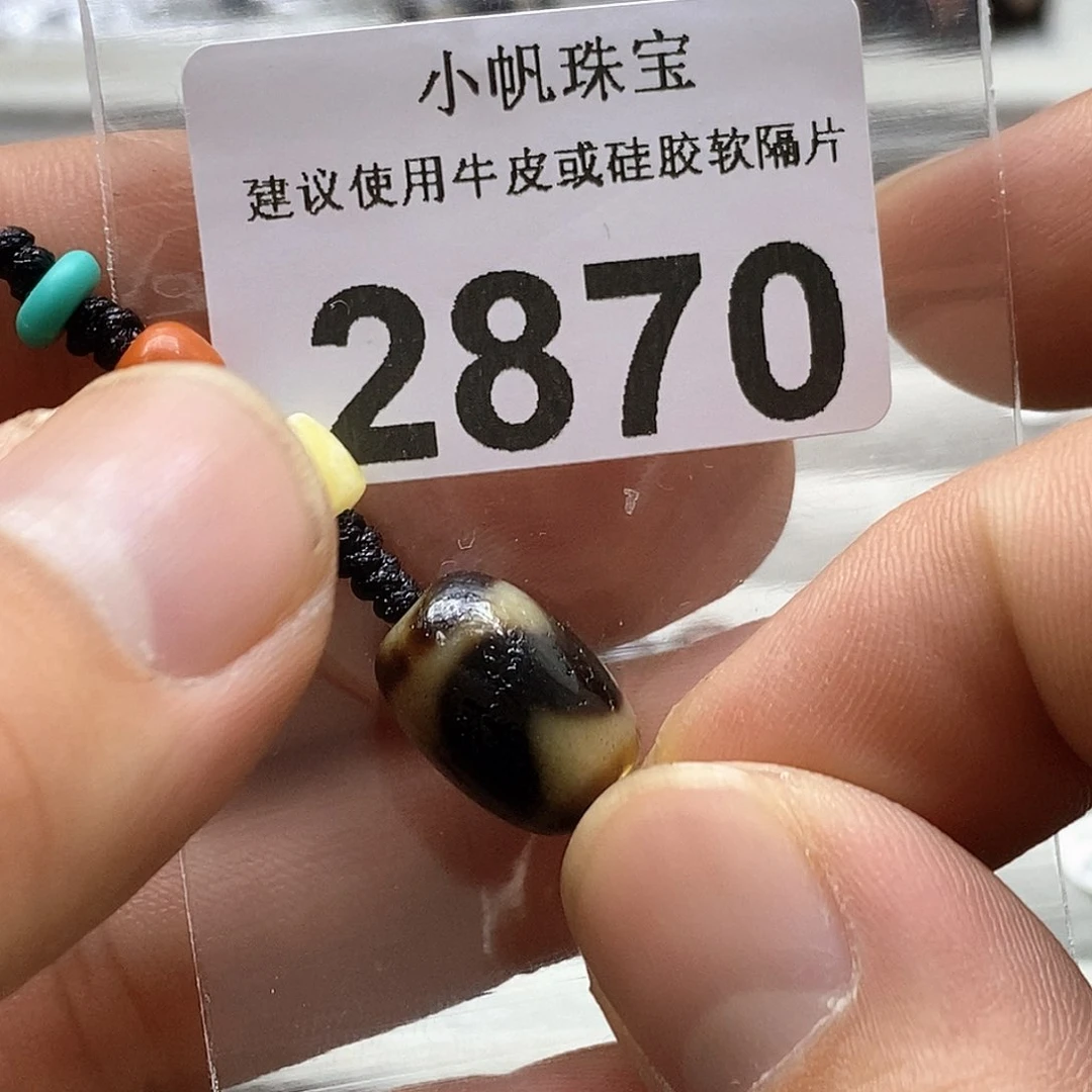 玛瑙/玉髓玛瑙2870未镶嵌