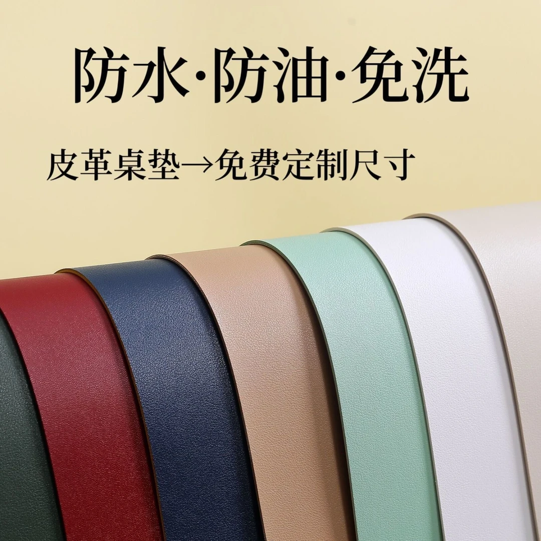 纯色皮革桌垫北欧ins风桌布防水防油餐桌布茶几电视柜水晶板桌垫