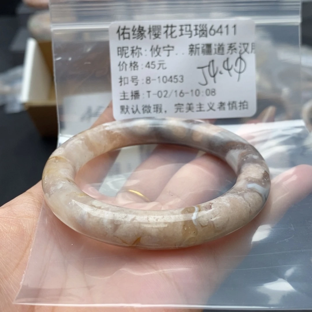 玛瑙/玉髓手镯合金攸****神