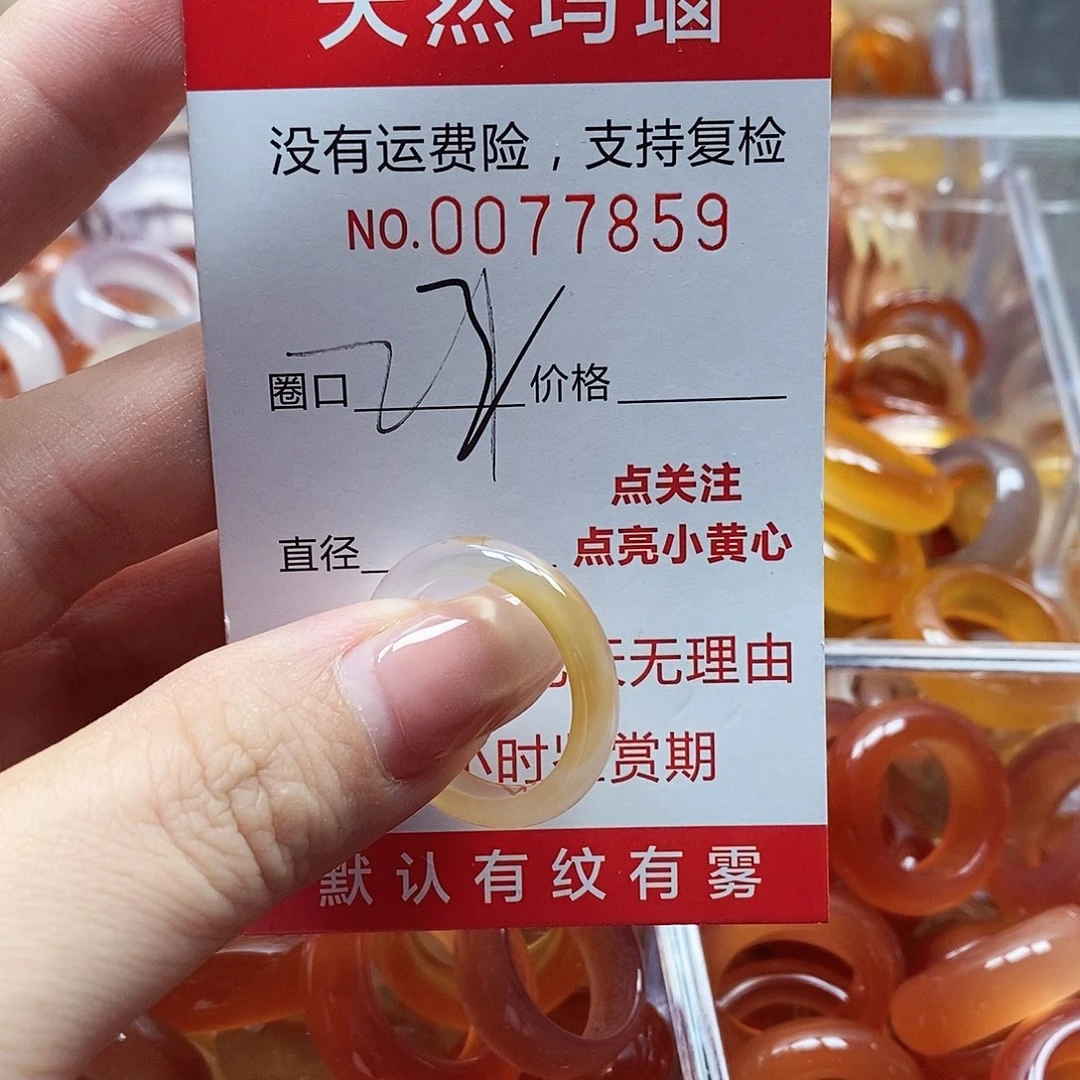未镶嵌戒指玛瑙/玉髓