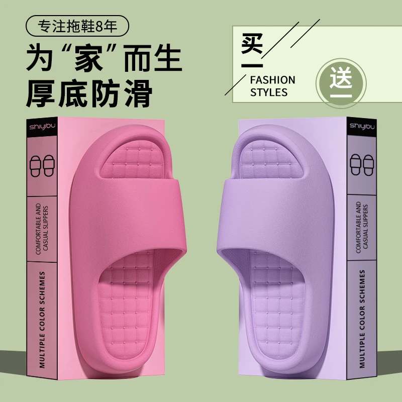 洋山公羊买一送一踩屎感凉拖鞋女款2025新款家居防滑防臭情侣凉拖