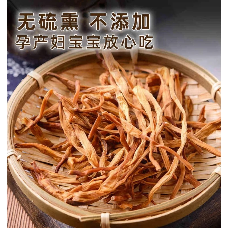 山西特产大同当季新鲜黄花菜250g/500g