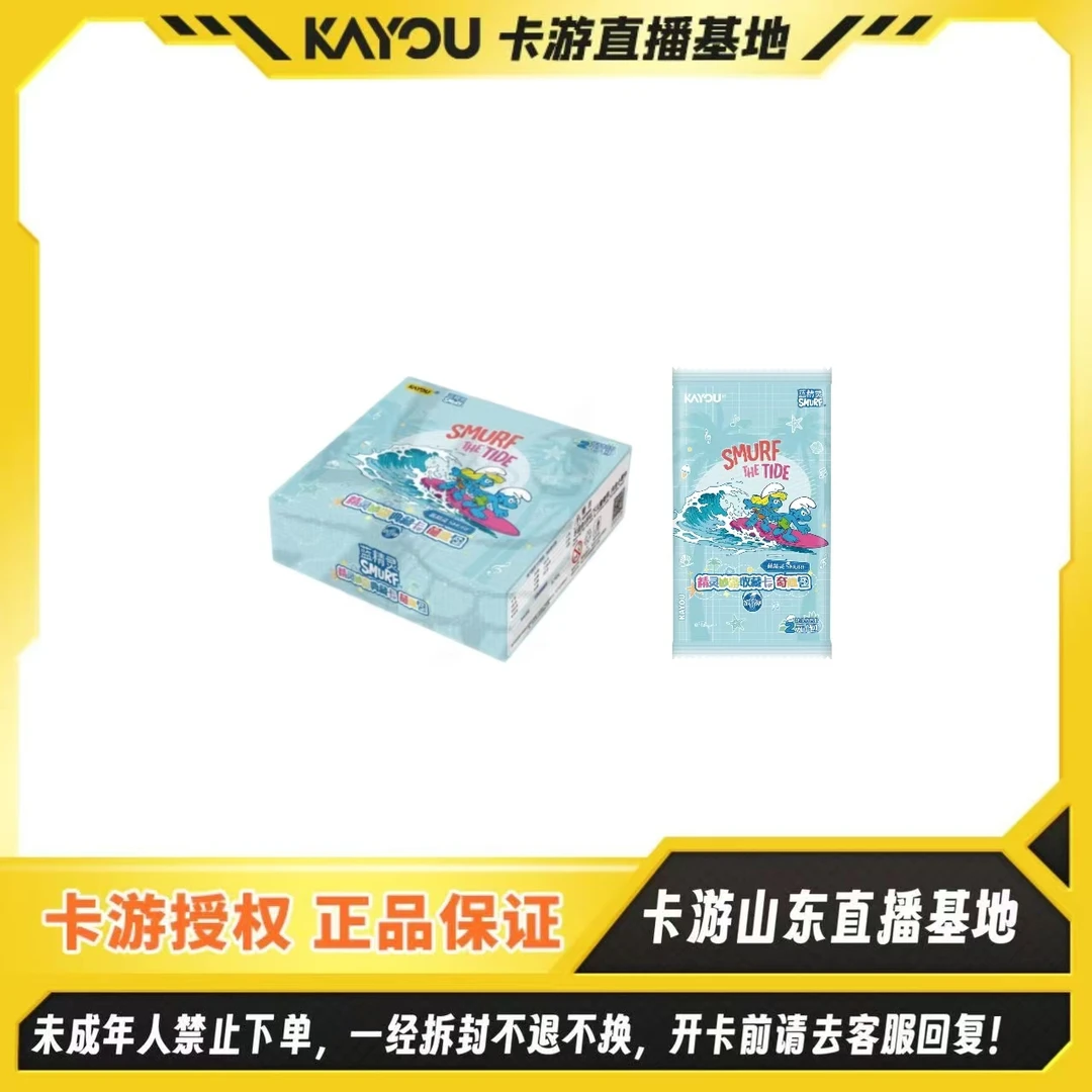 【刺盒】蓝精灵-精灵妙游收藏卡-奇趣包-第1弹