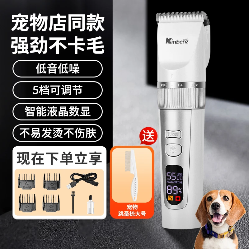 【下单送梳子】宠物剃毛器专业狗狗电推剪大功率剃毛神器中大型犬