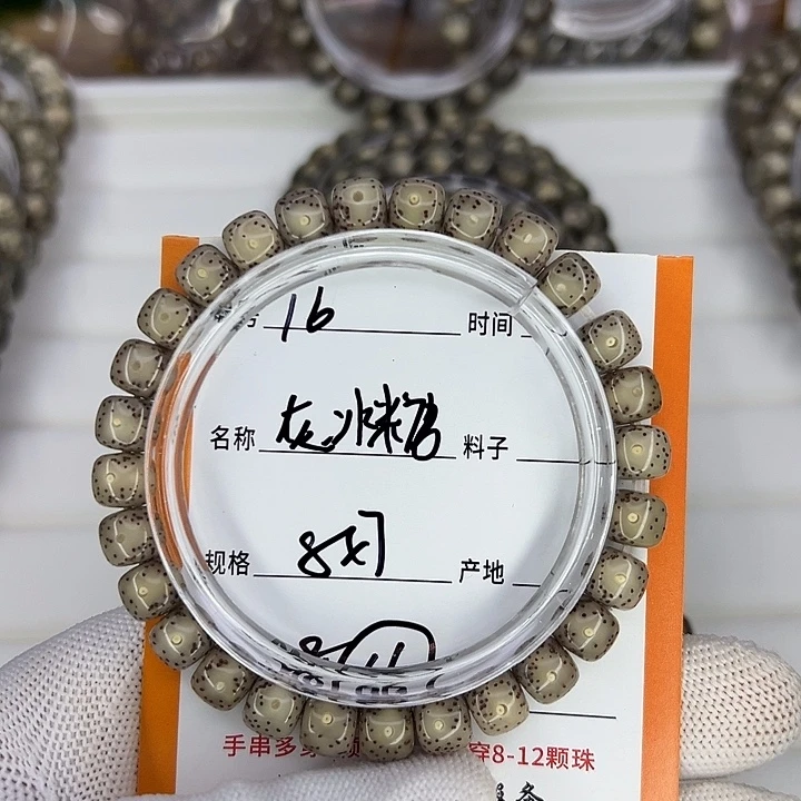 冰***乐吊坠星月菩提黑冰