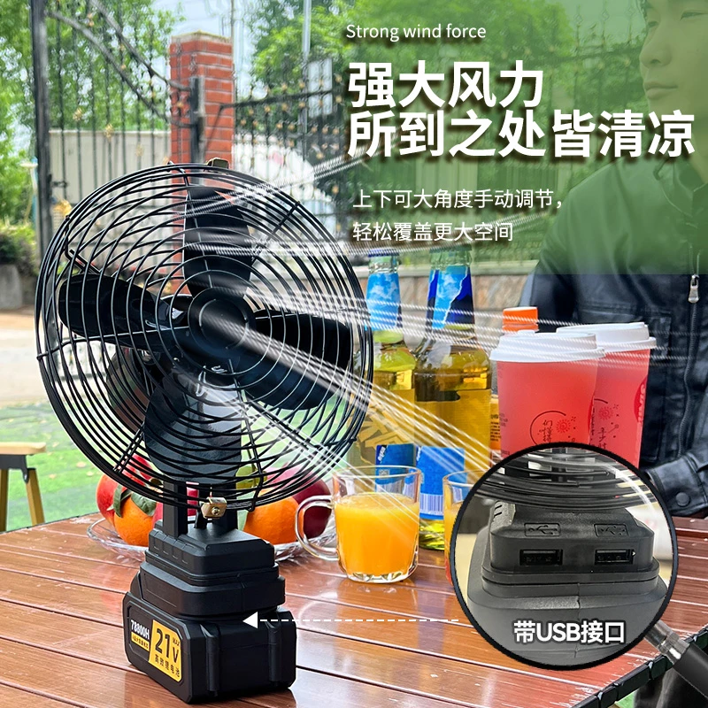 锂电池充电风扇便携式家用户外超长续航小型电风扇8寸大风力无线