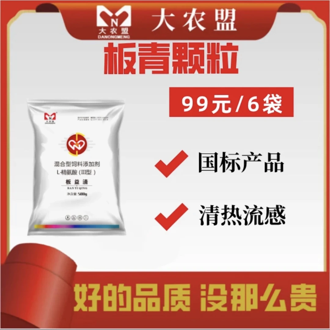 大农盟-板益清500克/包