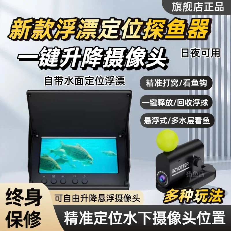 2026新款探鱼器自动浮球定位水下摄像头高清可视神器钓鱼高端