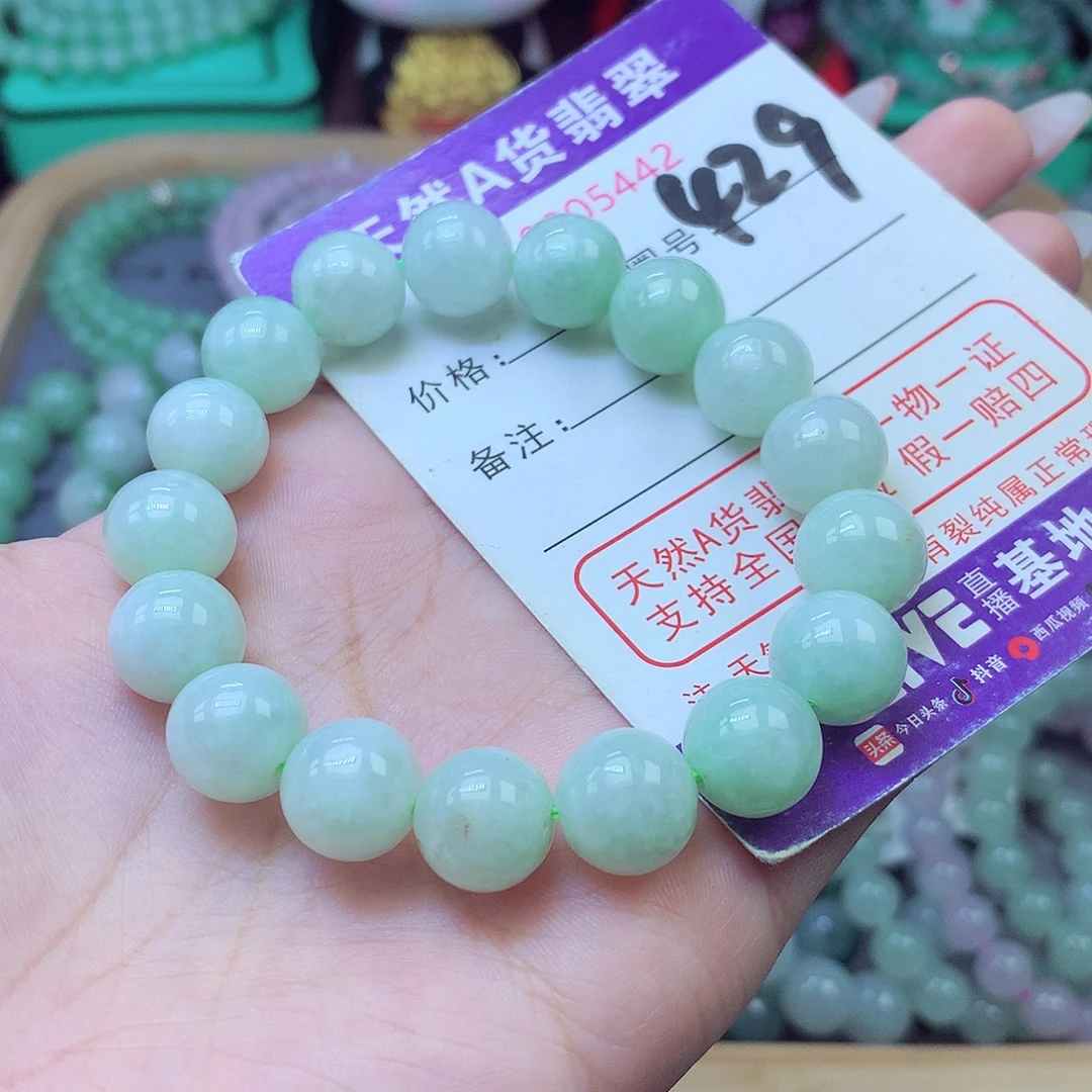 翡翠未镶嵌手链11+