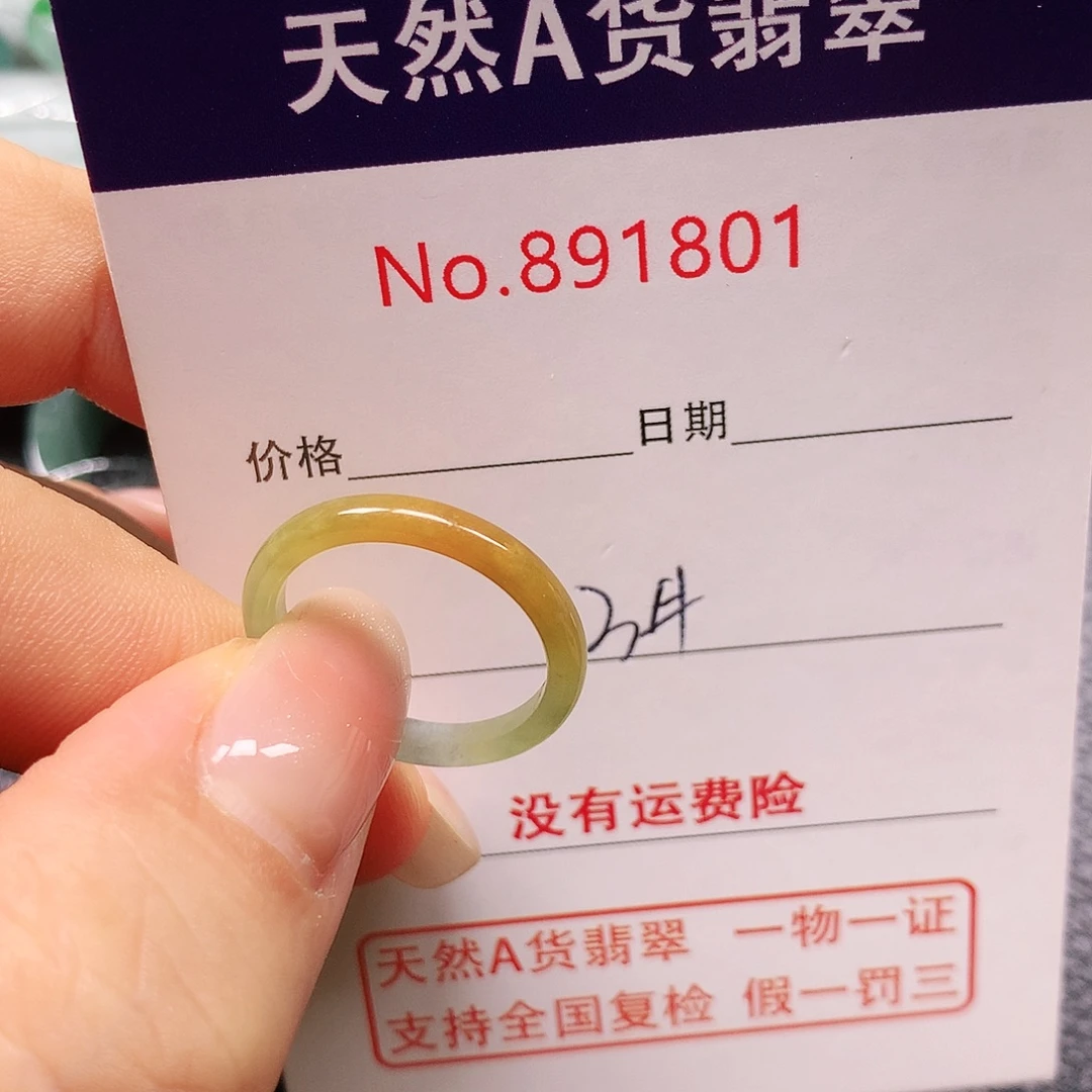 未镶嵌戒指翡翠13号