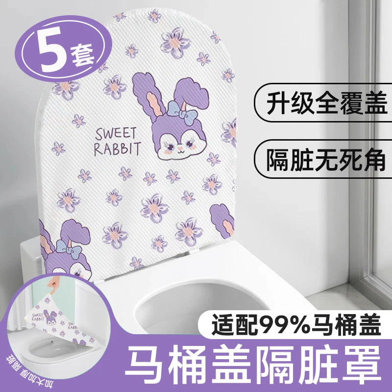 一次性马桶垫加厚全覆盖坐便套隔脏加大出差旅游酒店专用坐垫粘贴