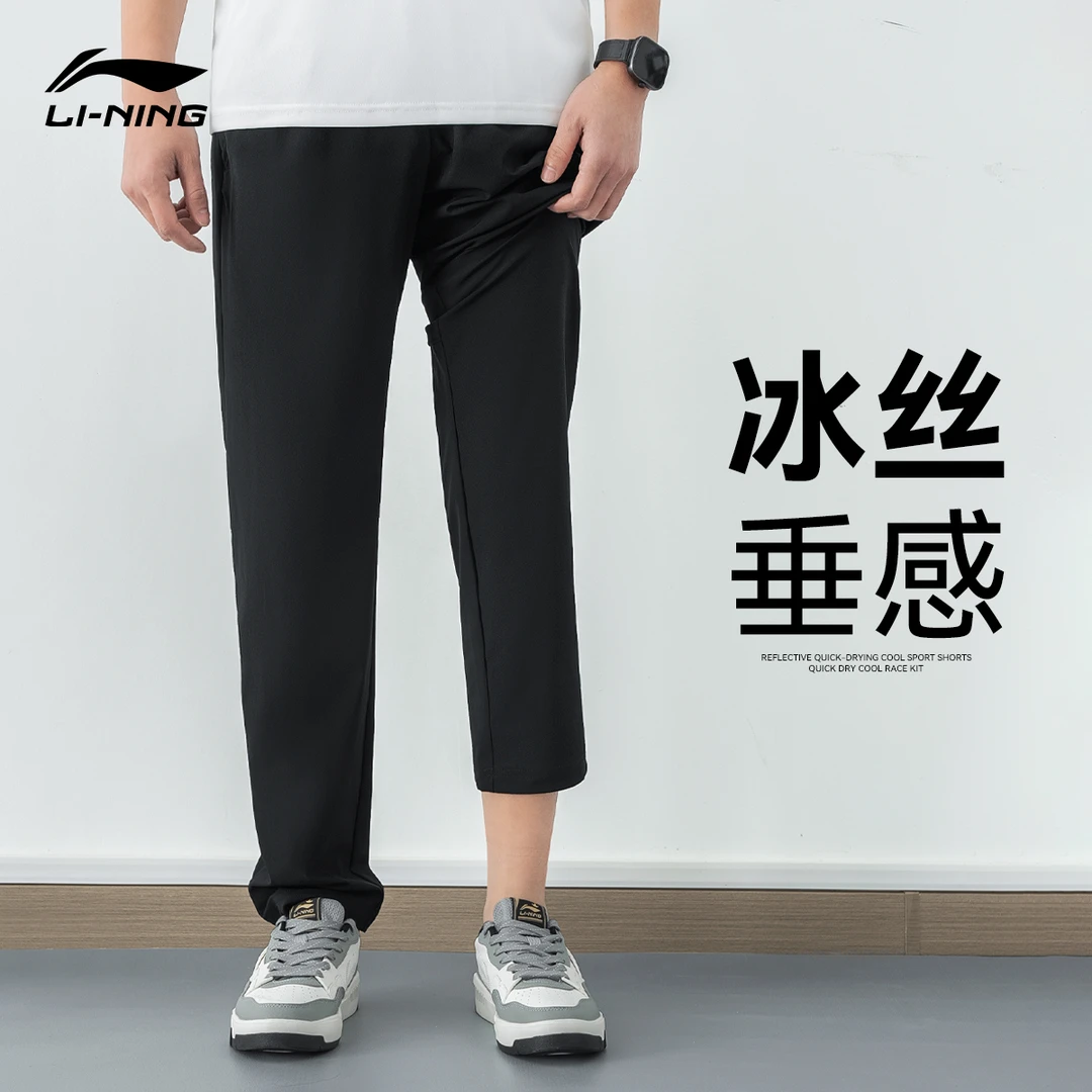 李宁速干裤男款运动裤2025新款夏季薄款冰丝长裤跑步训练梭织男裤