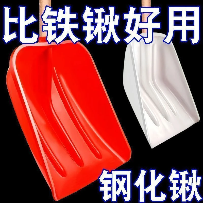 【买一送一】加厚塑料锹钢化锨粮食铲屯垃圾铲茶叶锨大铲雪铲清粪铲