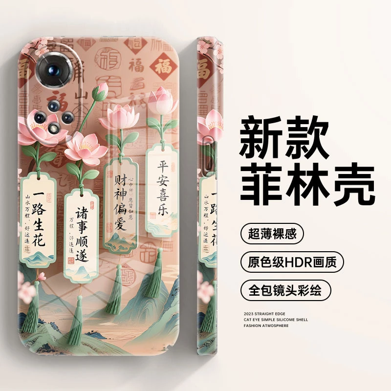 适用于华为Nova9Pro一路生花全包镜头手机壳