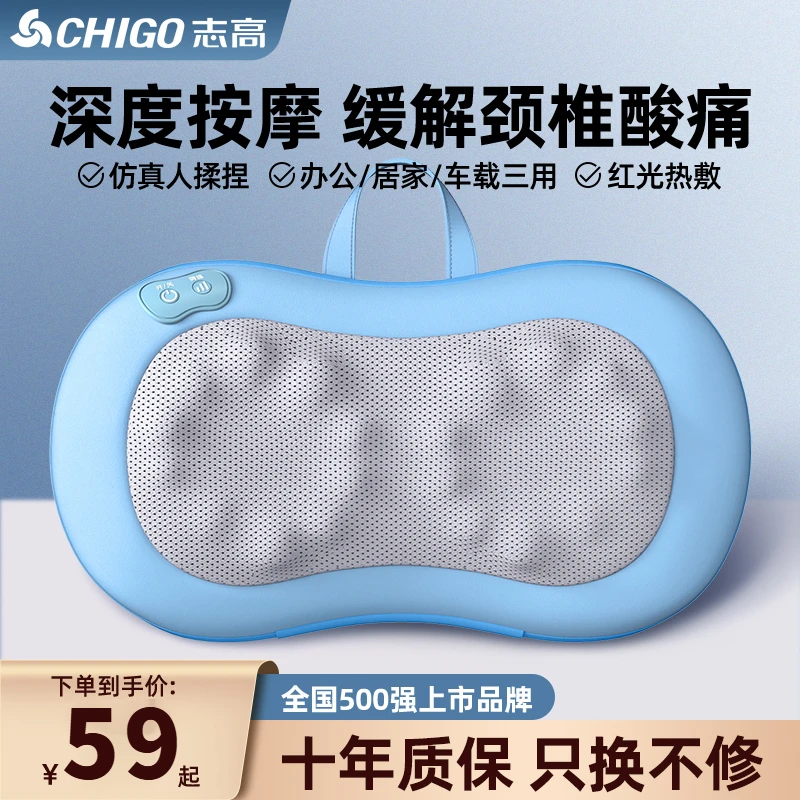 志高颈椎按摩器腰部背部肩膀脖子揉捏仪全身多功能家用神器按摩枕