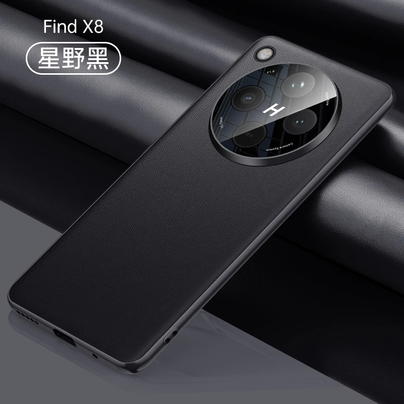 适用oppo findx8超薄手机壳高档素皮findx8pro镜头全包Findx9防摔