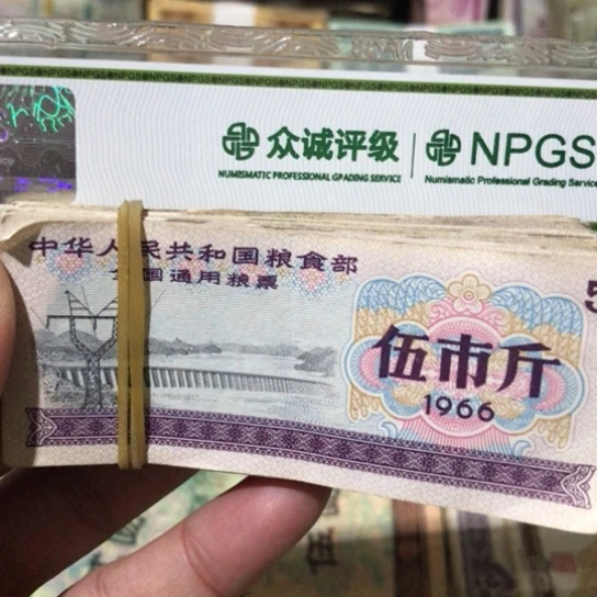 100张退市旧粮票全国通用随机