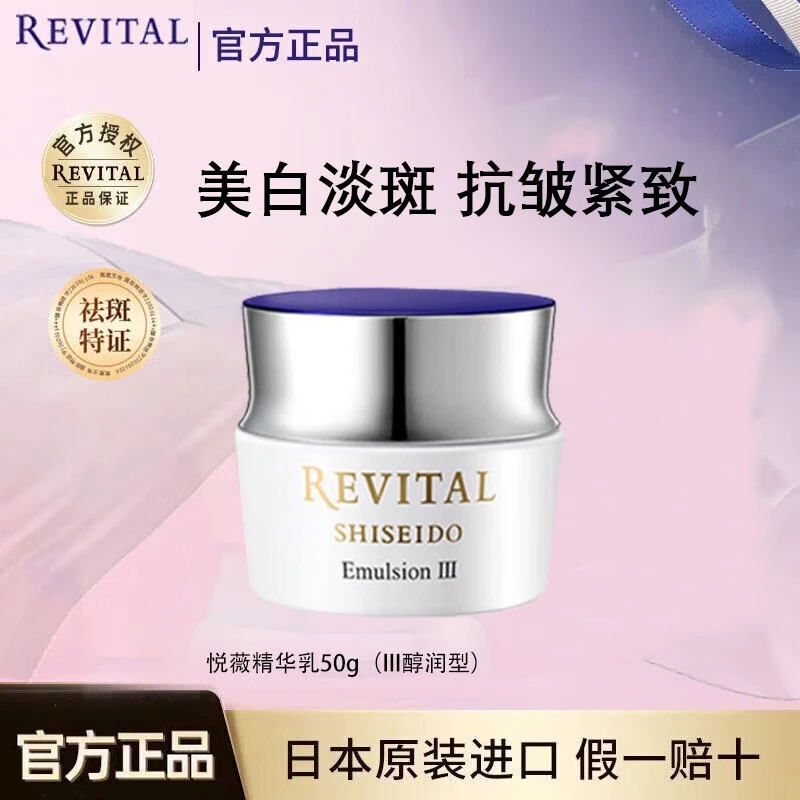 悦薇精华乳面霜III号(醇润型)抗皱紧致修护护肤品礼物50g